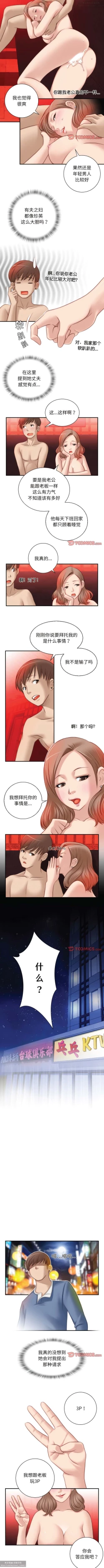 Page 45 of 韩漫：手工飾品工廠 1-16