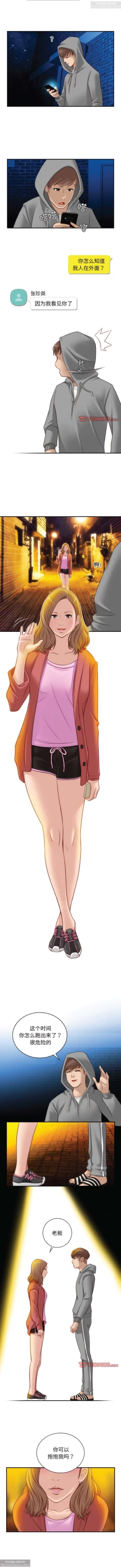 Page 51 of 韩漫：手工飾品工廠 1-16