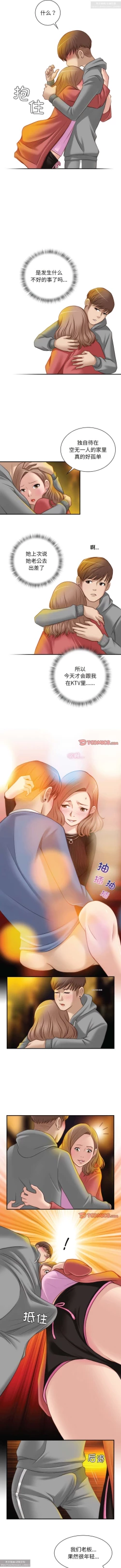 Page 52 of 韩漫：手工飾品工廠 1-16