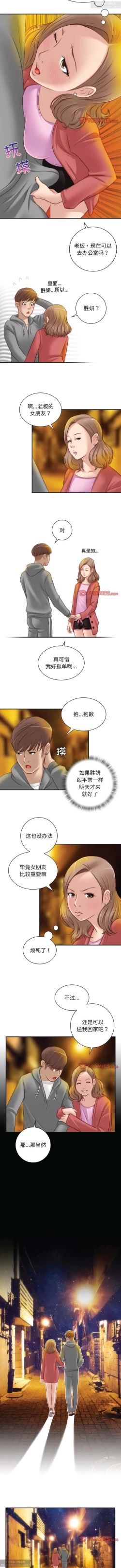 Page 53 of 韩漫：手工飾品工廠 1-16