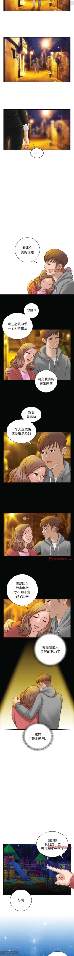 Page 54 of 韩漫：手工飾品工廠 1-16