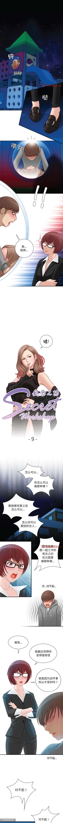 Page 57 of 韩漫：手工飾品工廠 1-16