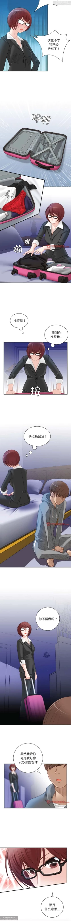 Page 58 of 韩漫：手工飾品工廠 1-16