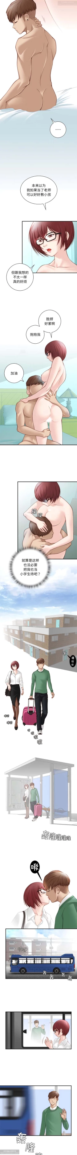 Page 5 of 韩漫：手工飾品工廠 1-16