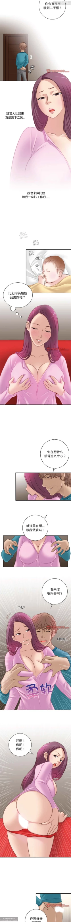 Page 67 of 韩漫：手工飾品工廠 1-16