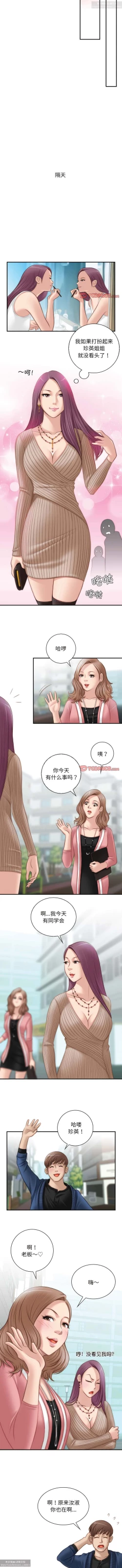 Page 69 of 韩漫：手工飾品工廠 1-16