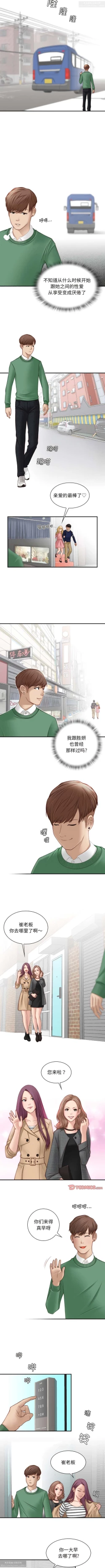 Page 6 of 韩漫：手工飾品工廠 1-16