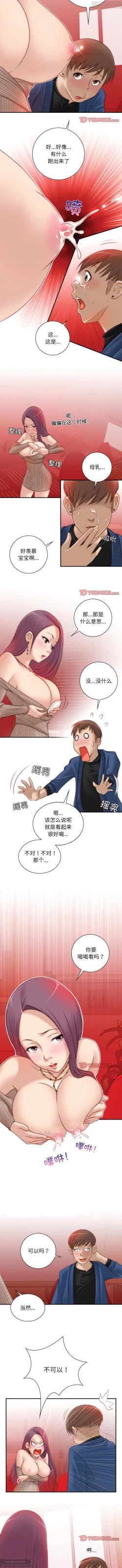 Page 74 of 韩漫：手工飾品工廠 1-16