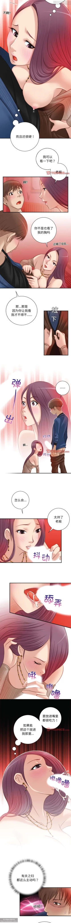 Page 76 of 韩漫：手工飾品工廠 1-16