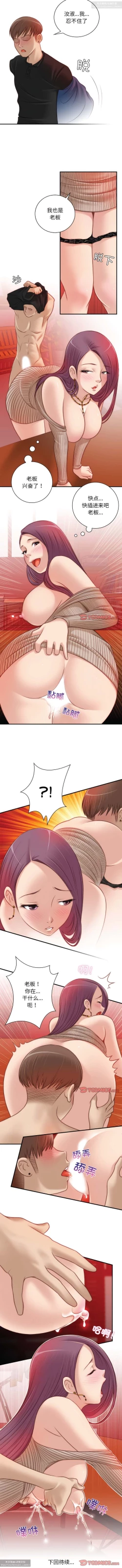 Page 77 of 韩漫：手工飾品工廠 1-16