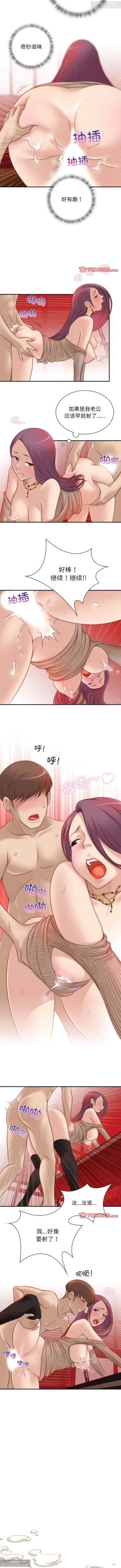 Page 80 of 韩漫：手工飾品工廠 1-16