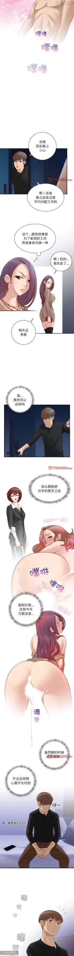 Page 83 of 韩漫：手工飾品工廠 1-16