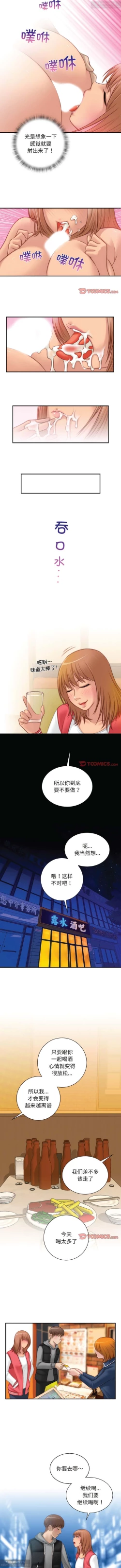 Page 90 of 韩漫：手工飾品工廠 1-16