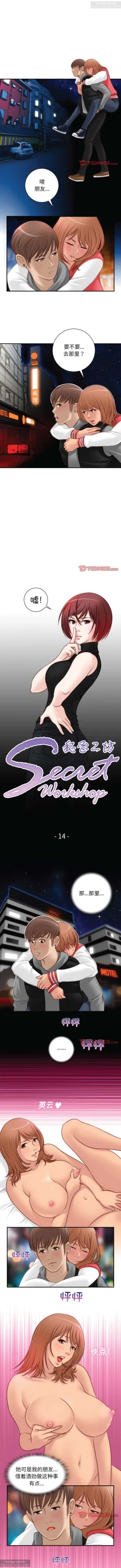 Page 92 of 韩漫：手工飾品工廠 1-16