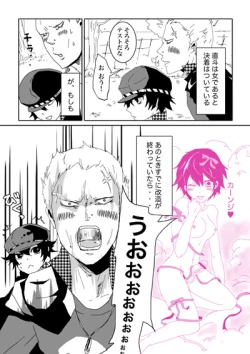 Page 3 of Banananaota - Weeeeeeeak!