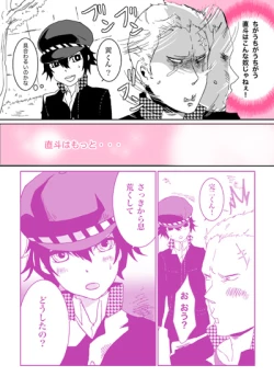 Page 7 of Banananaota - Weeeeeeeak!