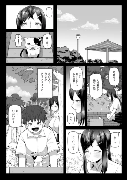 Page 33 of なぜかパイズリしてくれるクラスメイト