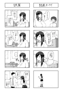 Page 37 of なぜかパイズリしてくれるクラスメイト