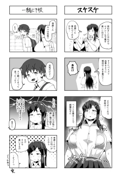 Page 38 of なぜかパイズリしてくれるクラスメイト