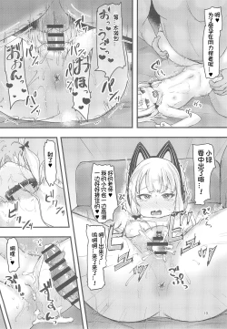 Page 11 of Game Kaihatsu-bu de Shimaix Shoubu!