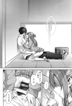 Page 104 of Tsubomi Zakari