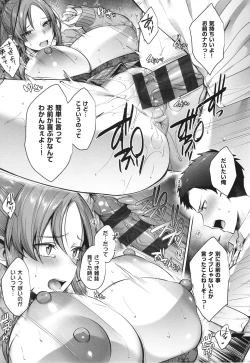 Page 107 of Tsubomi Zakari