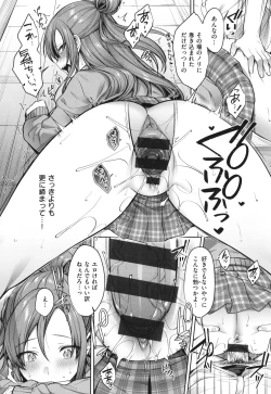 Page 108 of Tsubomi Zakari