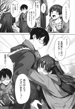 Page 121 of Tsubomi Zakari