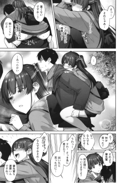 Page 123 of Tsubomi Zakari