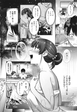 Page 126 of Tsubomi Zakari