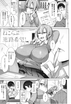 Page 177 of Tsubomi Zakari