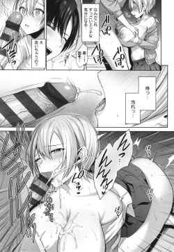 Page 187 of Tsubomi Zakari