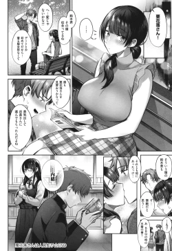 Page 36 of Tsubomi Zakari