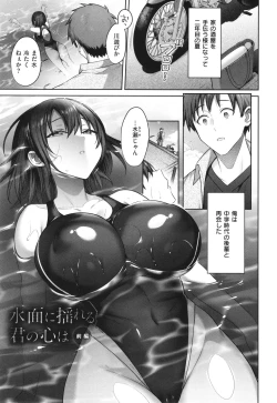 Page 37 of Tsubomi Zakari
