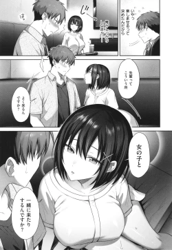 Page 41 of Tsubomi Zakari
