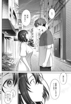 Page 60 of Tsubomi Zakari