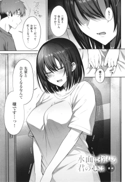 Page 61 of Tsubomi Zakari