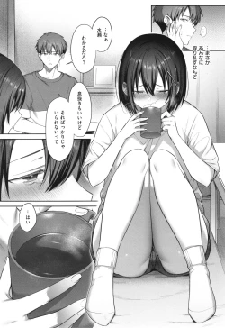Page 63 of Tsubomi Zakari