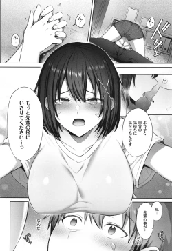 Page 66 of Tsubomi Zakari