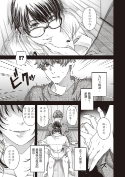 Page 15 of 盈月のケモノ