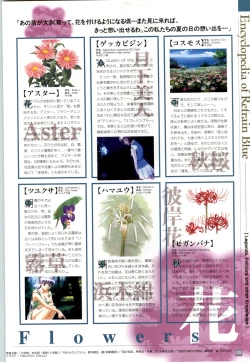 Page 108 of リフレインブルー 完全ガイド