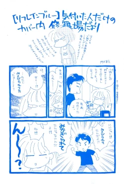 Page 116 of リフレインブルー 完全ガイド