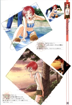 Page 14 of リフレインブルー 完全ガイド