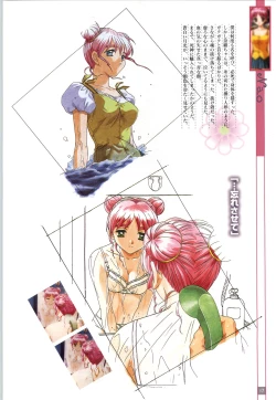 Page 20 of リフレインブルー 完全ガイド