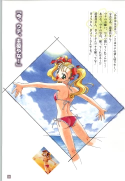 Page 27 of リフレインブルー 完全ガイド