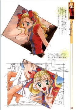 Page 28 of リフレインブルー 完全ガイド
