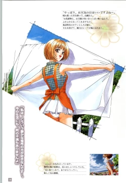 Page 31 of リフレインブルー 完全ガイド