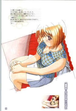 Page 33 of リフレインブルー 完全ガイド