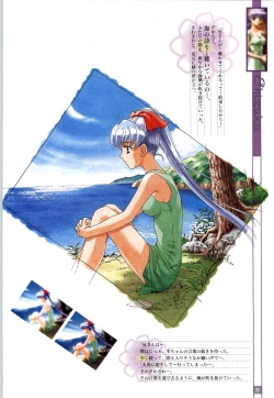 Page 36 of リフレインブルー 完全ガイド