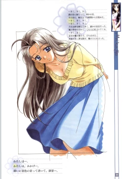 Page 42 of リフレインブルー 完全ガイド